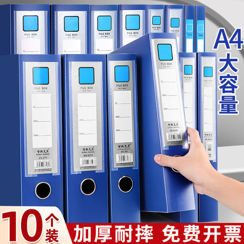 20个装A4档案盒文件盒蓝色资料文档文件夹合同定制收纳盒子会计党员凭证加厚塑料大容量办公用品批发整理人事