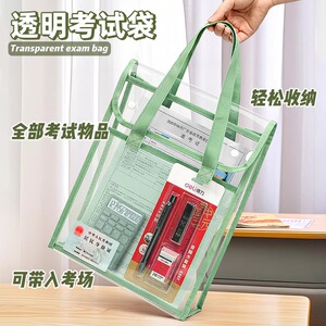 考试专用透明袋双层手提袋文件袋高考专用文具套装中考透明笔袋考试专用袋子考研考公资料袋初中生大容量