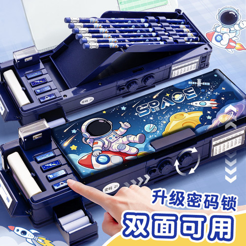 宇航员密码锁文具盒多功能机关笔盒男孩款小学生用2026新款黑科技双层儿童自动铅笔盒男童一年级幼儿园收纳盒