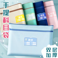 学科科目分类文件袋拉链式小学生作业袋资料袋语文分科书袋拎初中生试卷学习收纳袋课本袋子帆布书本a4手提袋
