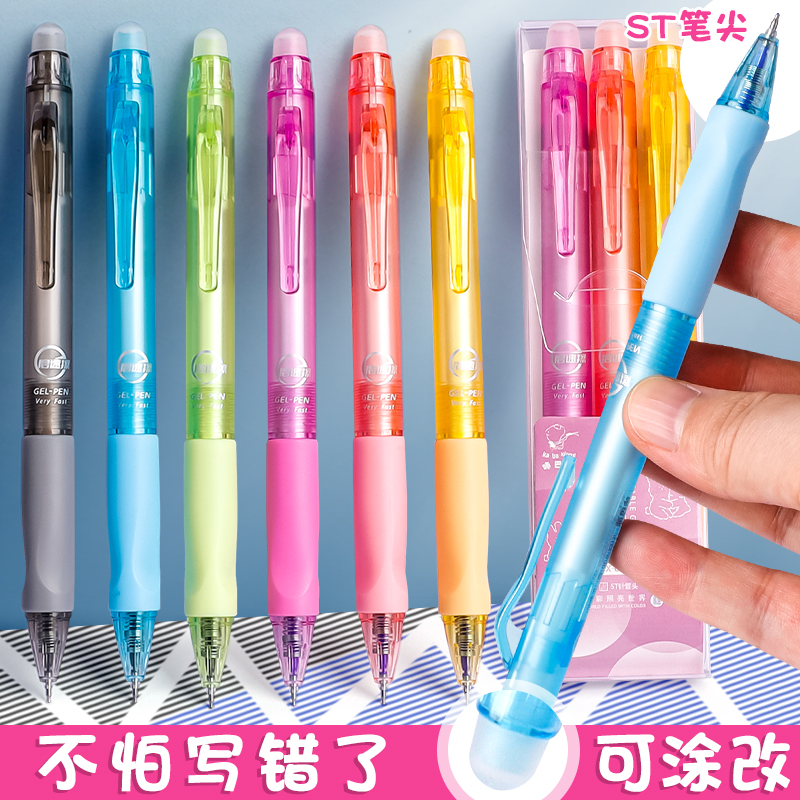 按动可擦笔中性笔小学生专用魔力热可易消热敏水性三年级女孩黑色晶蓝色笔芯磨摩檫按动儿童学习用品圆珠水笔