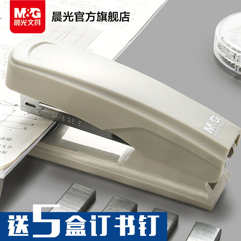 晨光文具订书机学生用家用办公