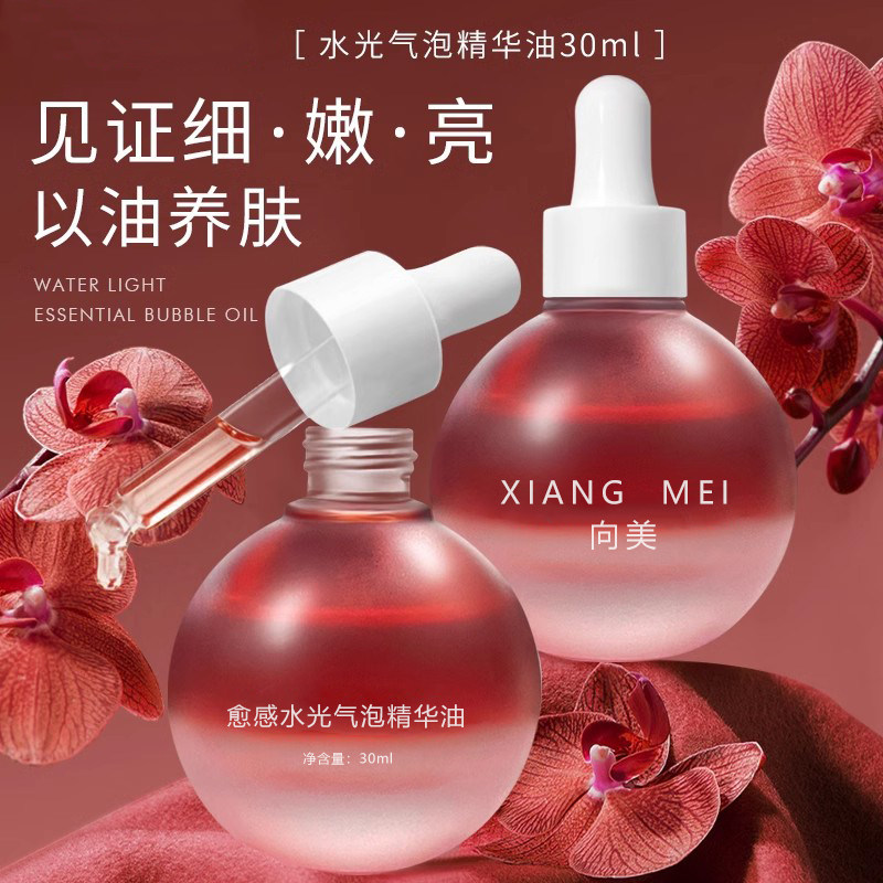 水光面部气泡精华油熬夜发光油米加韦雪同款油以油养肤脸部正品,美容护肤/美体/精油,精华油,淘宝优惠券,粉丝福利购,淘宝优惠卷
