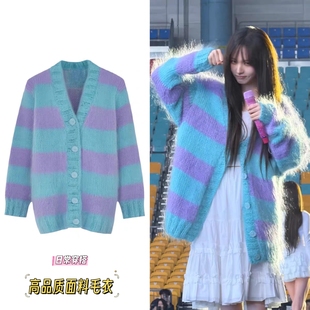 原版马海毛IVE金志垣Liz同款彩色条纹开衫甜美少女感毛衣外套上衣