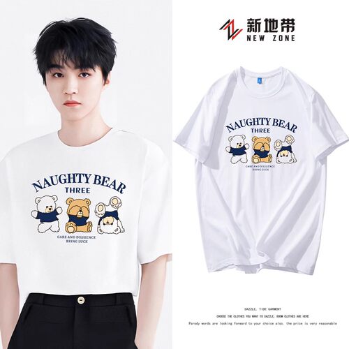 短袖通勤常规印花TFBOYS王俊凯