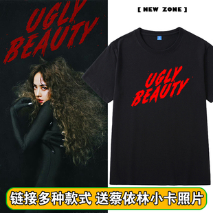 Jolin蔡依林ugly 周边短袖 T恤女应援纯棉上衣服 beauty演唱会同款