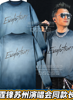 谢霆锋味重庆苏州演唱会同款蓝色假两件长袖水洗反光短袖t恤同款