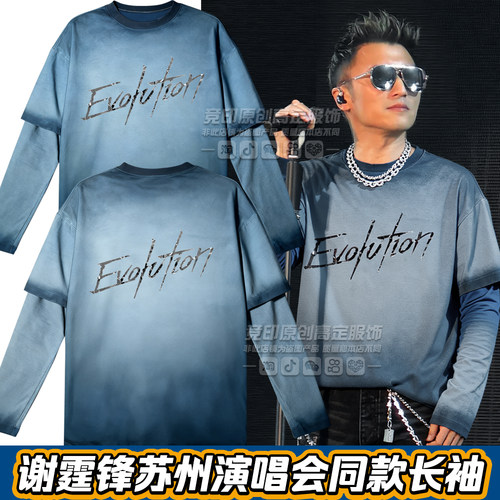 谢霆锋味重庆苏州演唱会同款蓝色假两件长袖水洗反光短袖t恤同款