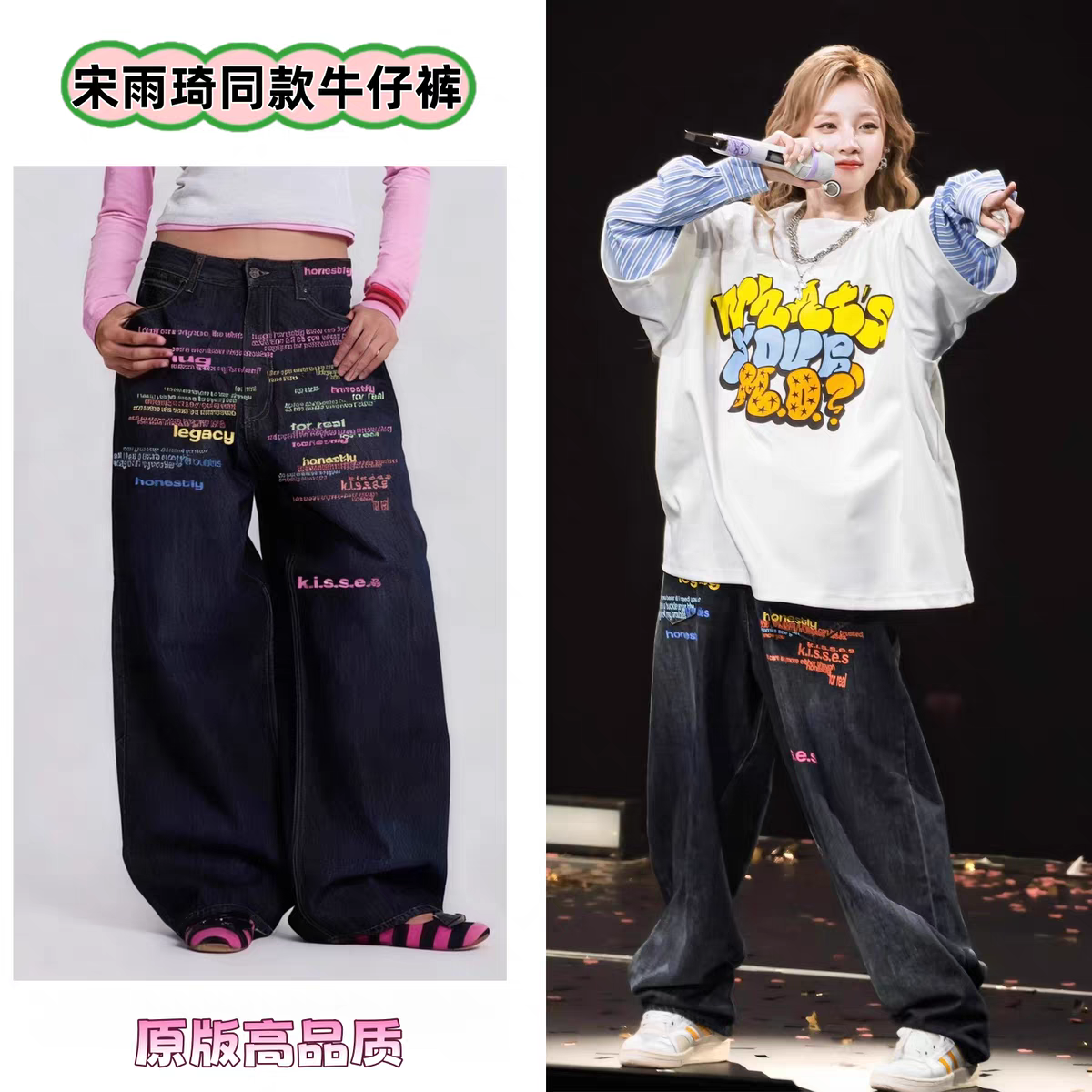 宋雨琦同款牛仔裤女2025新款直筒弯刀高腰阔腿长裤嘻哈裤子休闲裤