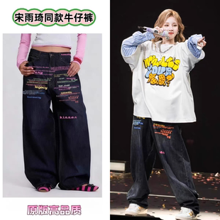 宋雨琦同款牛仔裤女2025新款直筒弯刀高腰阔腿长裤嘻哈裤子休闲裤
