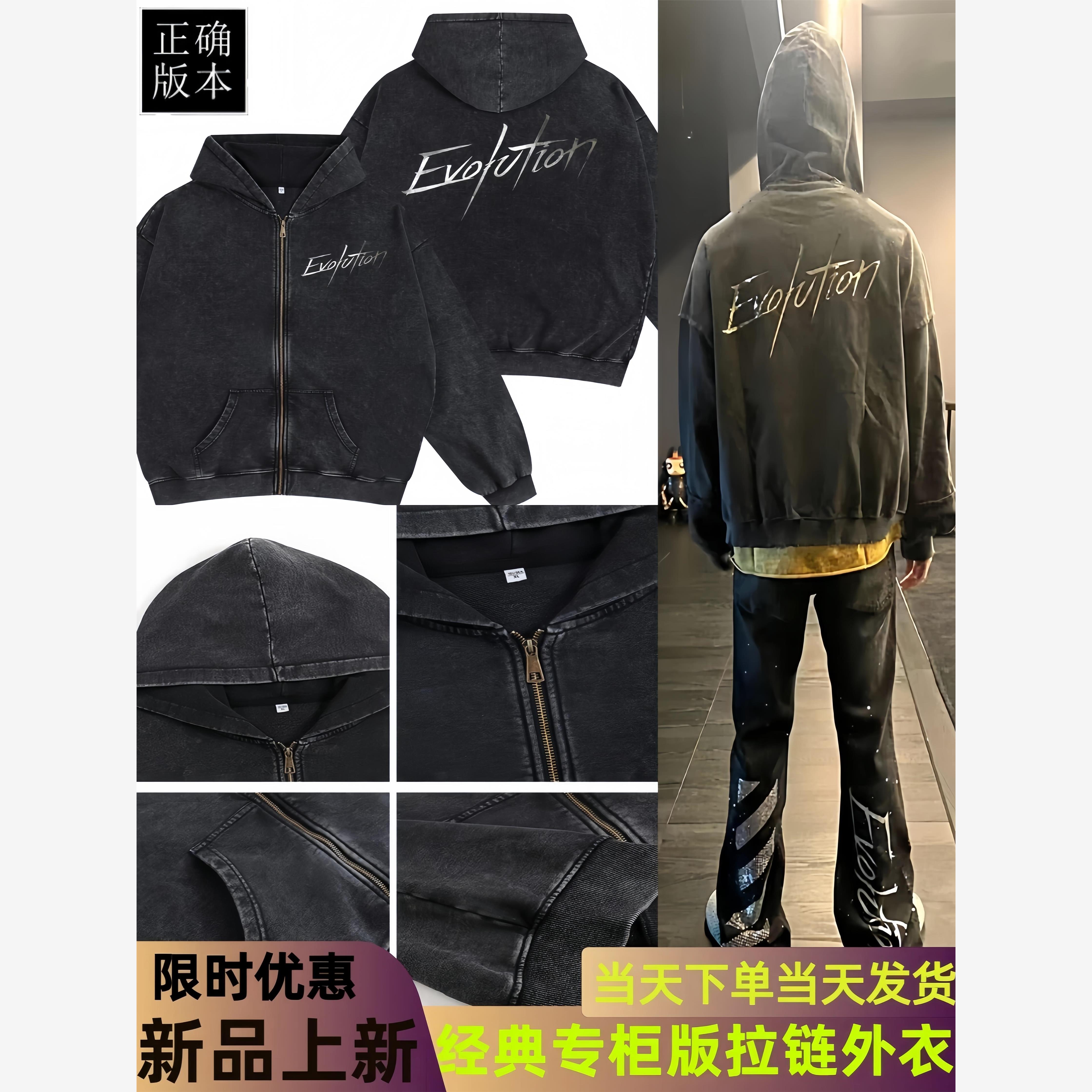 谢霆锋演唱会Evolution男女拉链连帽卫衣同款纯棉水洗做旧镭射标