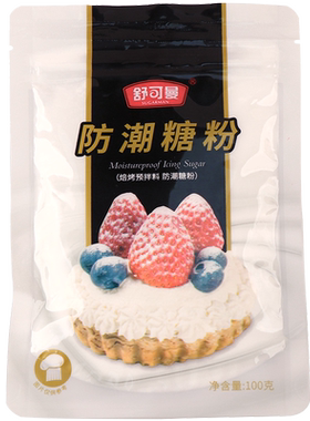 舒可曼防潮糖粉100g烘焙原料辅料