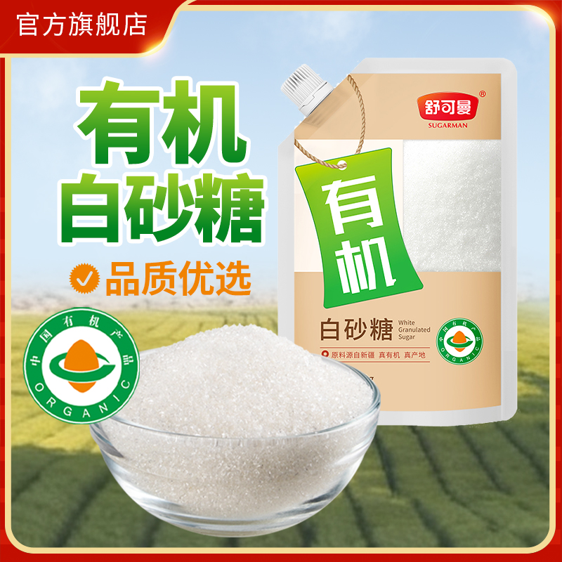 舒可曼有机白砂糖300g食用白砂糖烘焙原料烹饪调味家用袋装有机糖