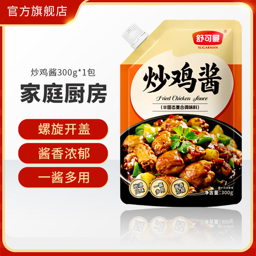 舒可曼炒鸡酱300g大盘鸡炒鸡酱料