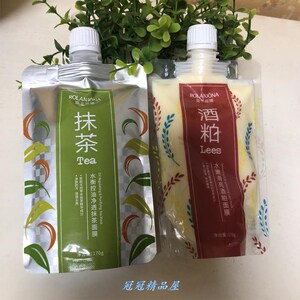 露兰姬娜酒粕抹茶面膜170g水嫩滑亮酒粕膜水衡控油净透涂抹式面.