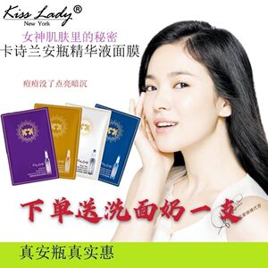 卡诗兰安瓶精华系列面膜海藻水光保湿牛奶嫩肤滋养柔敏去痘