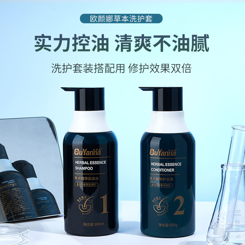 洗发水去屑控油止痒持久固发防脱