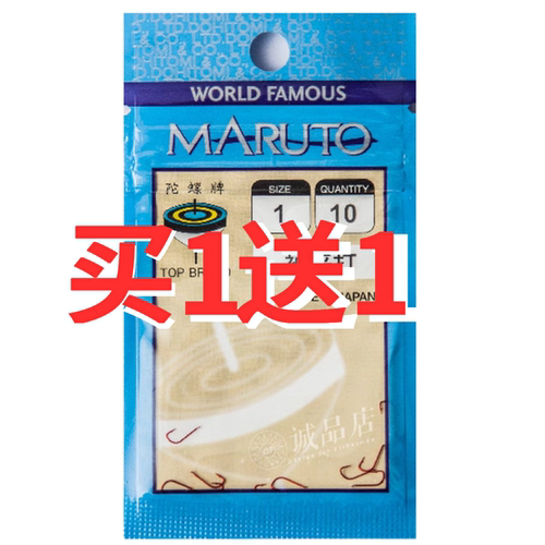 日本进口土肥富陀螺牌钓针袖平打有倒刺台钓钩上黑/赤/金色鱼钩