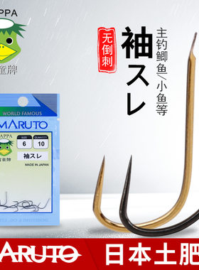 土富袖钩无倒刺小鱼钩日本袋装黑袖金袖细条轻竞技野钓鲫鱼小鱼