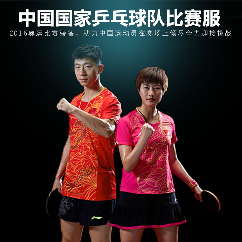 2018乒乓球服中国国家队比赛服世乒赛男 女运动服乒乓球球衣|ruв категории движение/йога/фитнес/фанаты товаров, настольный теннис, настольный теннис одежды - от Buy2taobao.com для оказания профессиональной услуги покупки агента Taobao