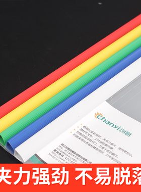 创易CY310-14C透明A4抽杆夹10个装拉杆报告文件夹办公用品