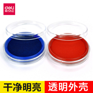 得力9863快干印台 红色印泥  财务用品 速干印台印泥  5个包邮