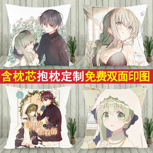 白圣女与黑牧师塞西莉娅周边抱枕学生宿舍床头靠枕动漫萌妹子枕头