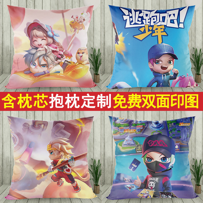 逃跑吧少年同款周边抱枕头靠垫定制做diy礼物品照片海报游戏头像