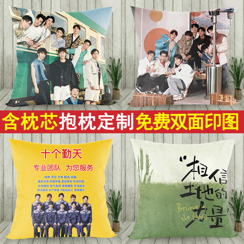十个勤天周边抱枕种地吧少年应援