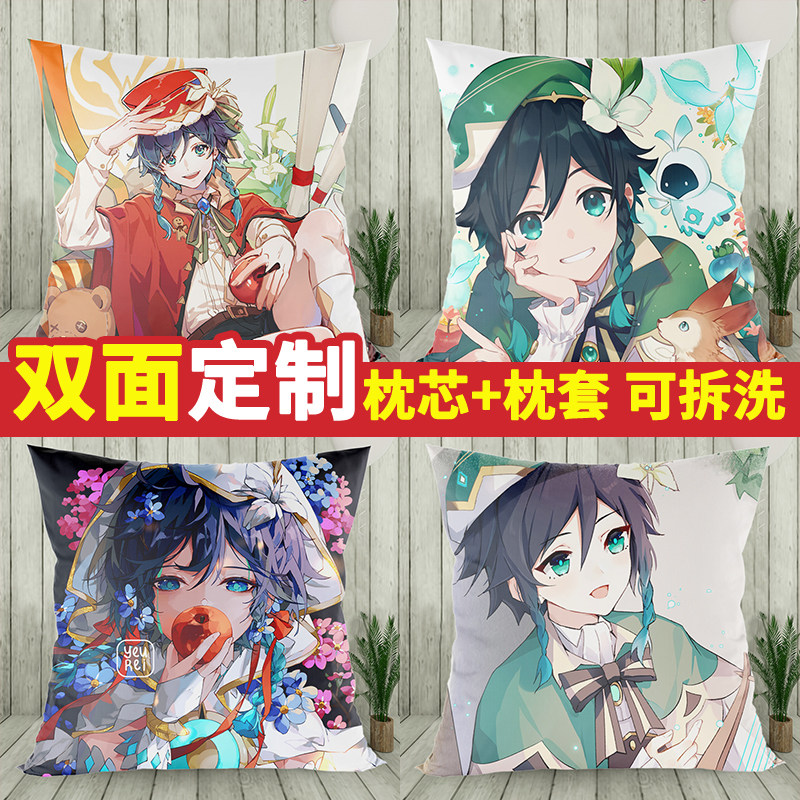原神温迪抱枕半身风神巴巴托斯双面印照片定制男女学生枕头套含芯