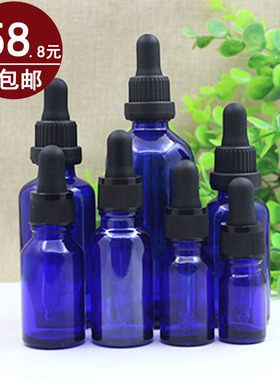 蓝色玻璃精油调配瓶分装稀释空