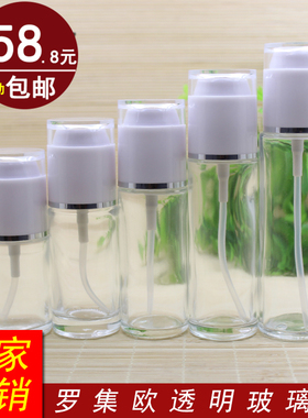 透明玻璃乳液按压瓶精华液瓶分装