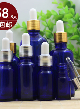 蓝色玻璃精油瓶空瓶化妆品精华液