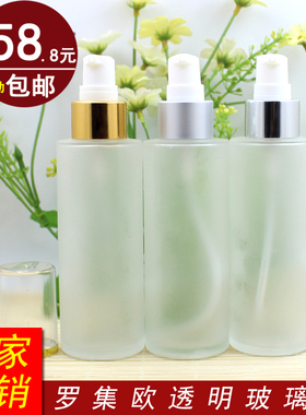 100ml透明磨砂玻璃乳液瓶原液圈