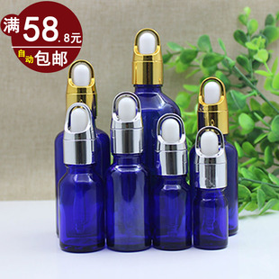 蓝色玻璃精油瓶金花篮盖分装调配瓶稀释乳液滴管瓶子精华液空瓶子