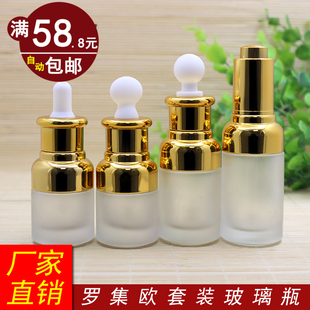 透明磨砂精华液瓶肩套玻璃滴管瓶原素按压金圈扁圆胶乳液分装瓶子