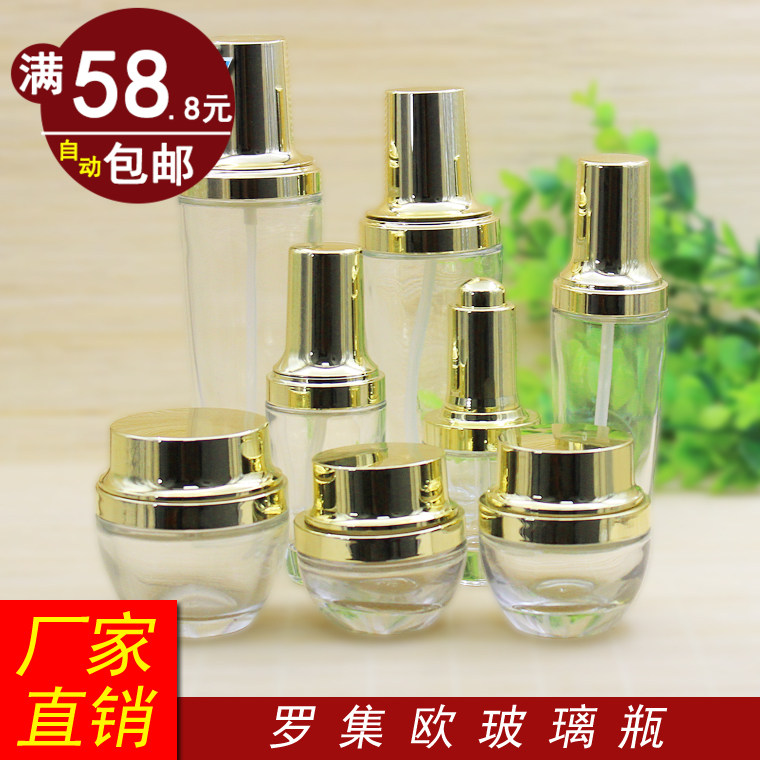 新品玻璃瓶套装透明空瓶子原液