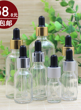 透明精油瓶空瓶玻璃电化铝圈胶