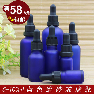 蓝色磨砂玻璃精油瓶护肤品香薰