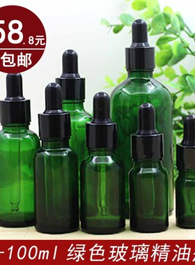 绿色精油瓶空瓶黑铝黑胶头盖香水
