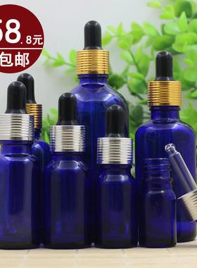 蓝色精油瓶空瓶子5-100ml随身便携化妆品分装瓶玻璃滴管瓶小样瓶