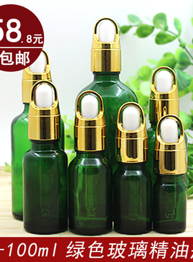 绿色精油调配瓶金花篮滴管玻璃