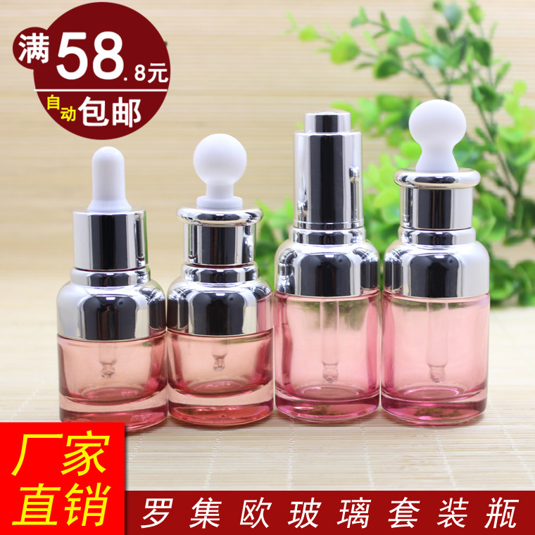 粉色玻璃原液瓶 玻尿酸空瓶 银圈胶头按压盖精华护肤品调配分装瓶
