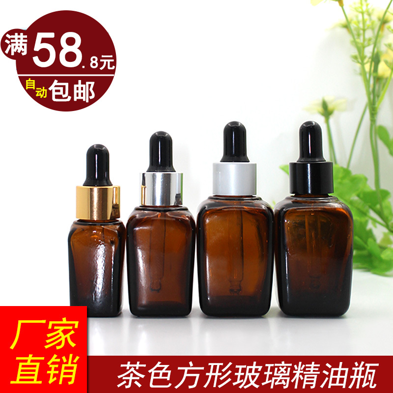 102030ml方形茶色精油分装空瓶