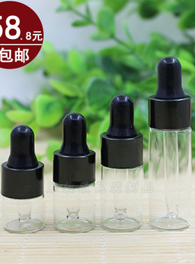 透明小精油瓶空瓶黑铝圈黑胶头