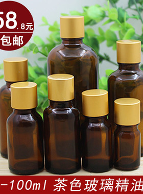 茶色精油瓶空瓶玻璃电化铝沙金