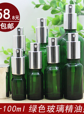绿色精油瓶空瓶亮银喷雾盖玻璃瓶