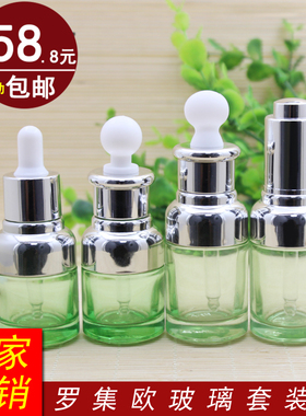 绿色玻璃原液瓶玻尿酸精油银圈