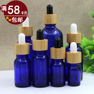 蓝色玻璃精油瓶精华液分装调配瓶化妆品稀释空瓶竹圈胶头滴管瓶子