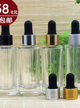30ml透明方形玻璃瓶乳液精油瓶